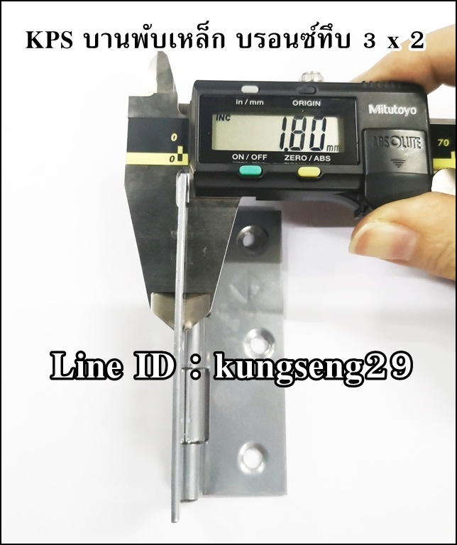 KPS บานพับเหล็ก 3 x 2 สีบรอนซ์ทึบ (มีสกรู)