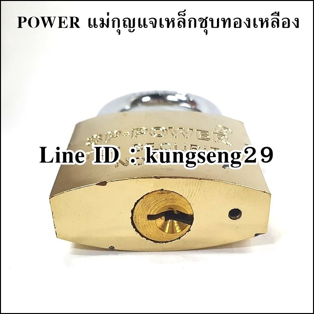 POWER กุญแจเหล็ก ชุบทองเหลือง