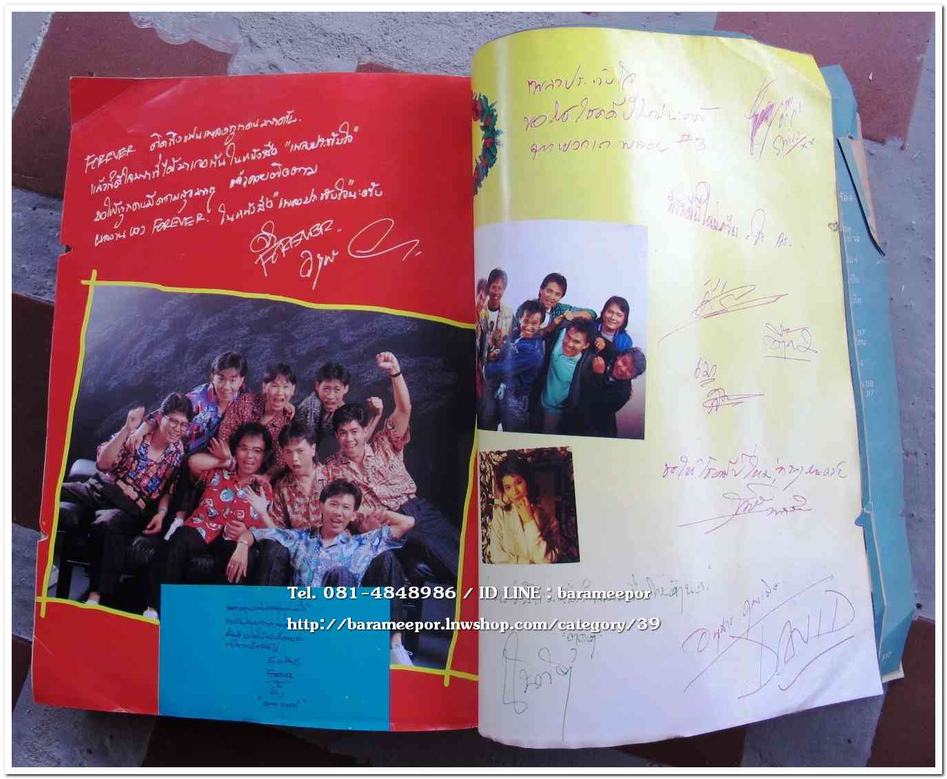 หนังสือ พจนานุกรม เพลงประทับใจ รวบรวมเพลงไทย เพื่อชีวิต พร้อมคอร์ดกีตาร์..9