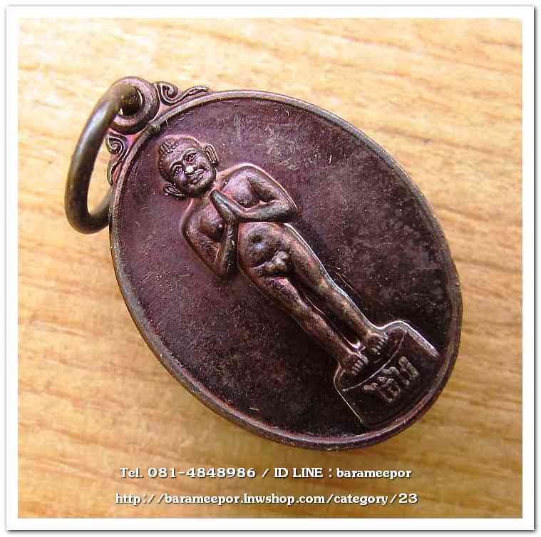 ไอ้ไข่เด็กวัดเจดีย์ เม็ดแตง พิมพ์เล็ก รุ่นรับทรัพย์ 56 เนื้อทองแดง..2