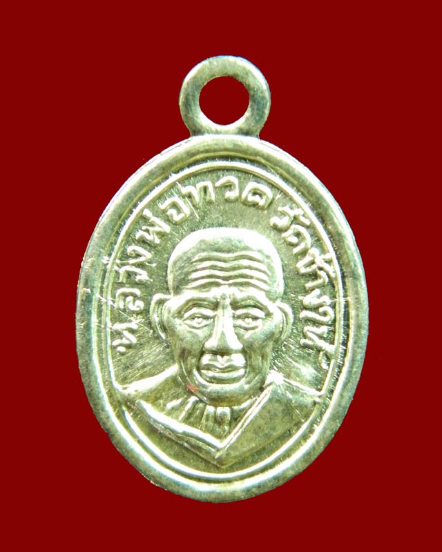 เม็ดแตงหลวงพ่อทวดหน้าผาก 4 เส้น วัดพะโค๊ะ จ.สงขลา ปี 2555 รุ่นเจริญพรเลื่อนสมณศักดิ์ เนื้อเงิน