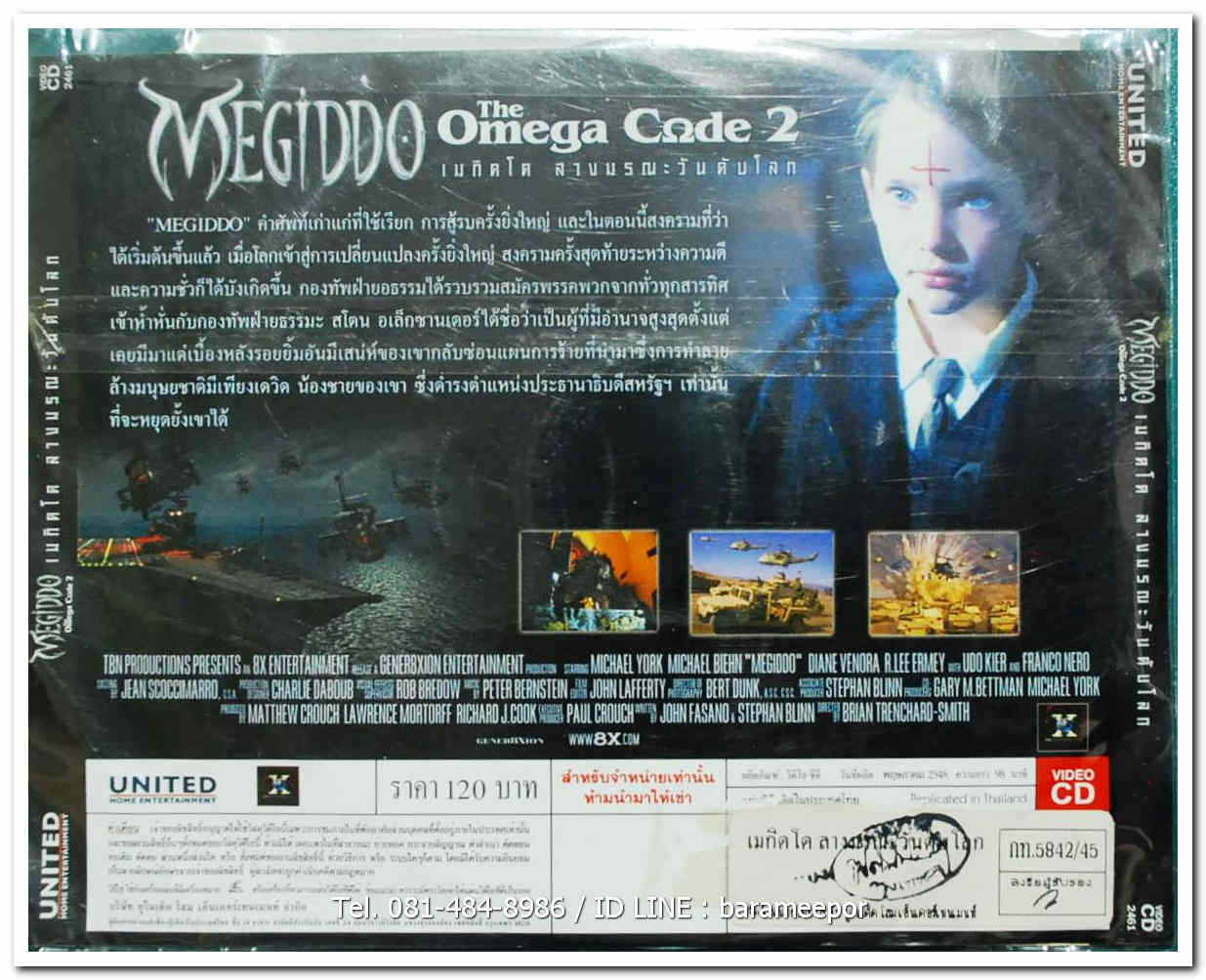 MEGIDDO THE OMEGA CODE 2 เมกิตโด ลางมรณะวันดับโลก