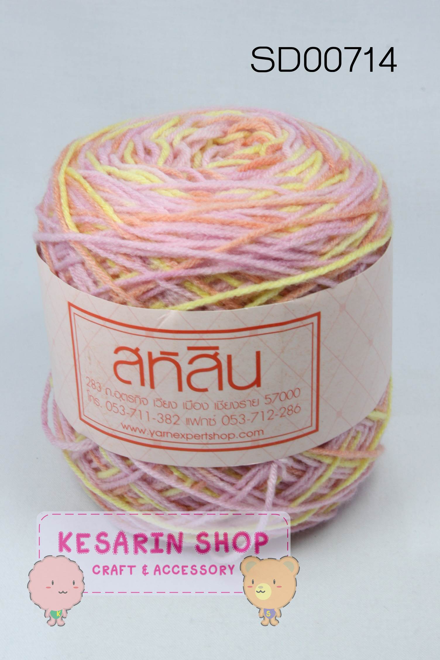 ไหมพรมสหสิน เส้นเล็ก สีเหลือบ 4ply