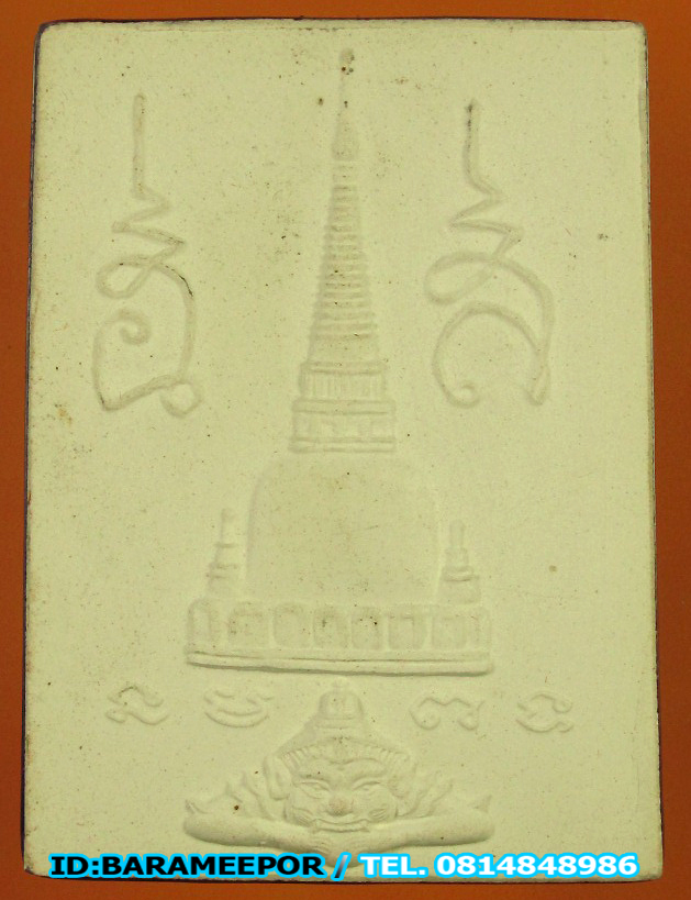พระพุทธสิหิงค์มหามงคล รุ่น พระบรมธาตุ-หลักเมือง 50 เนื้อว่านดินเผาเคลือบสีดำ