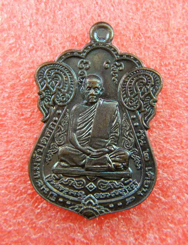 เหรียญพ่อท่านเขียว วัดห้วยเงาะ ปัตตานี รุ่นกฐิน58 ปี 2558 เนื้อทองแดง (ผิวรุ้ง)