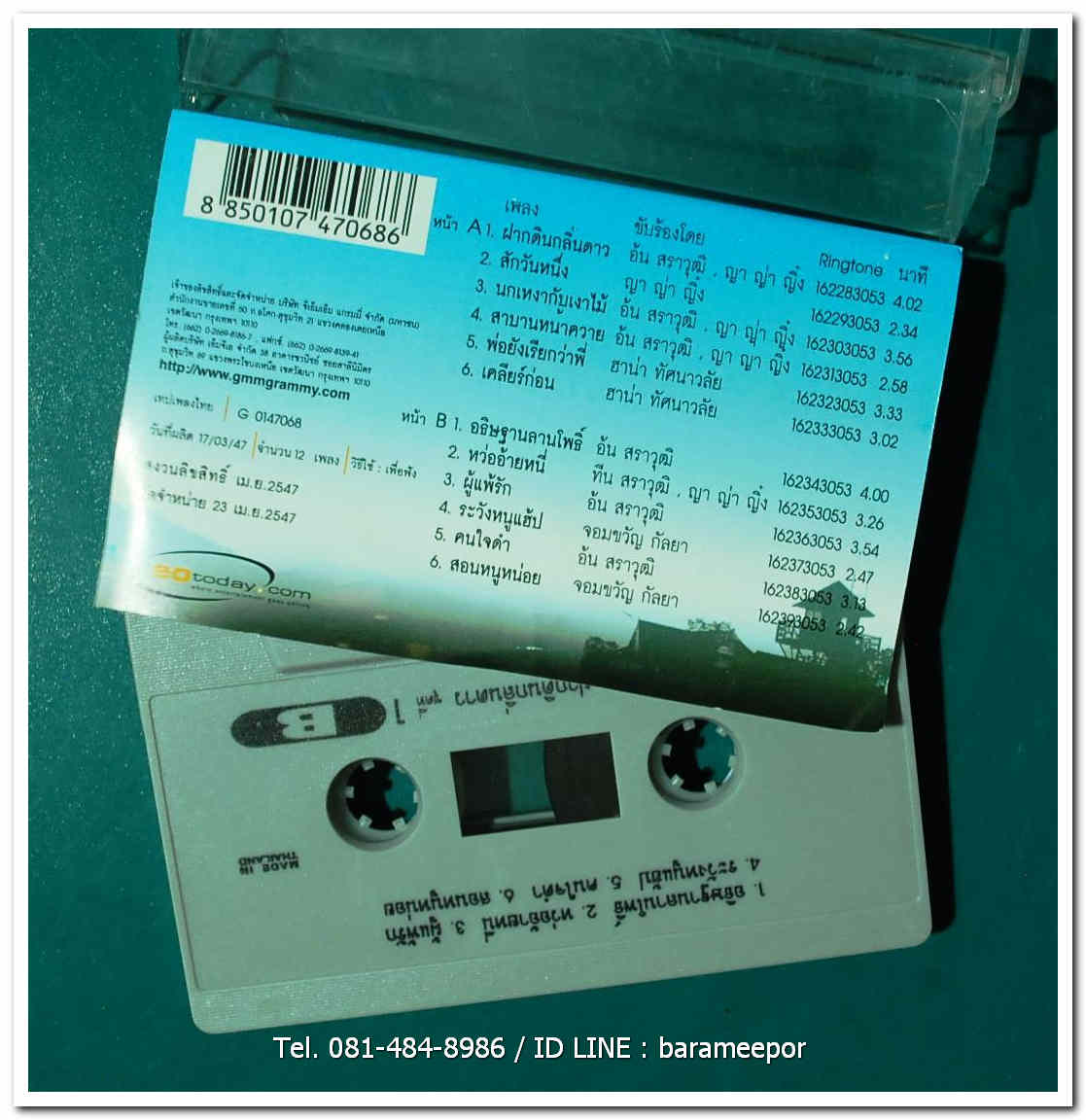 อ้น สราวุฒิ ญาญ่า ญิ๋ง เพลงประกอบละคร ฝากดิน กลิ่นดา