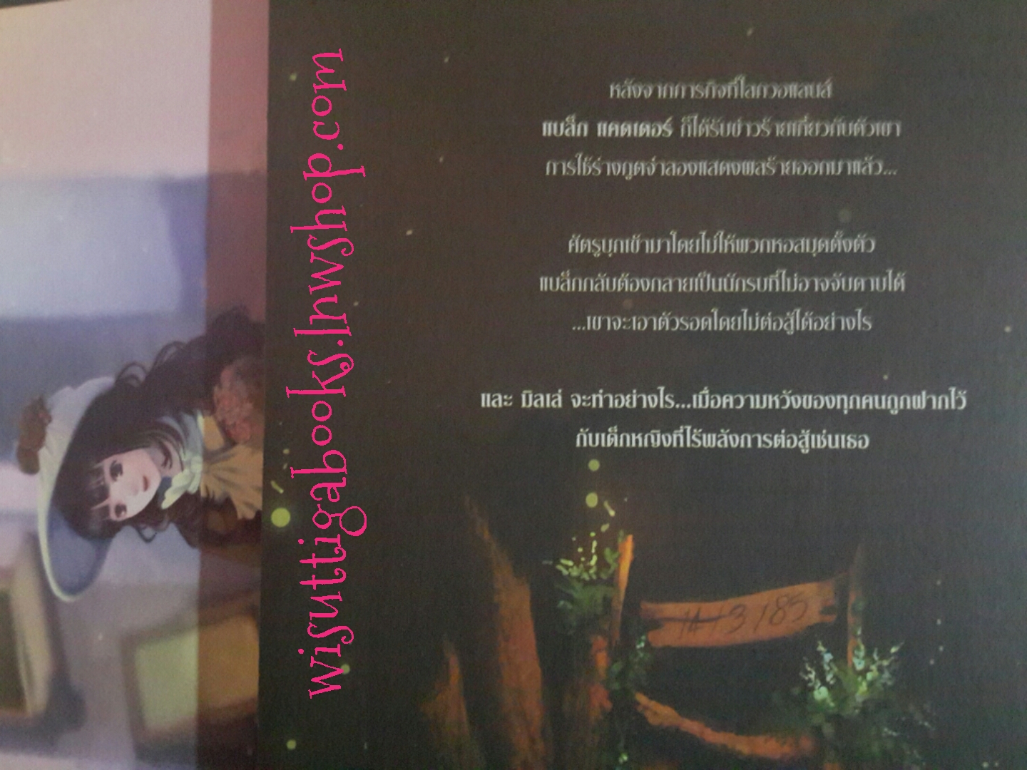 Lupius Library เล่ม 1-4 (จบ) โดย zese