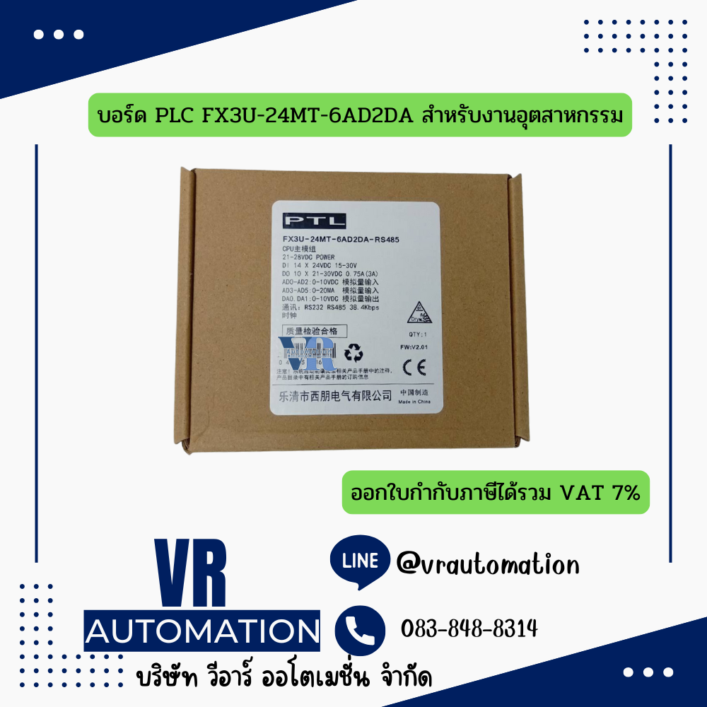 บอร์ด PLC FX3U-24MT-6AD2DA สำหรับงานอุตสาหกรรม
