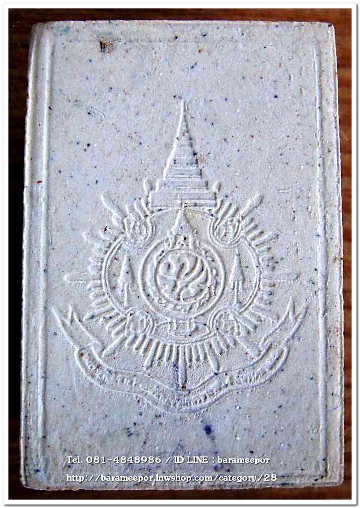 สมเด็จวัดระฆัง พระผงรูปเหมือนสมเด็จพุฒาจารย์(โต พรหมรังสี) วัดใหม่อมตรส บางขุนพรหม ปี 2541