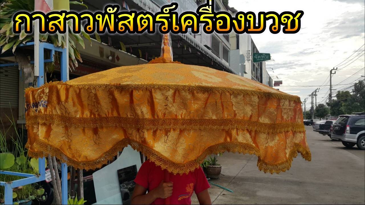 สัปทนผ้าซาติน ลายดอก (งานสวยงาม)