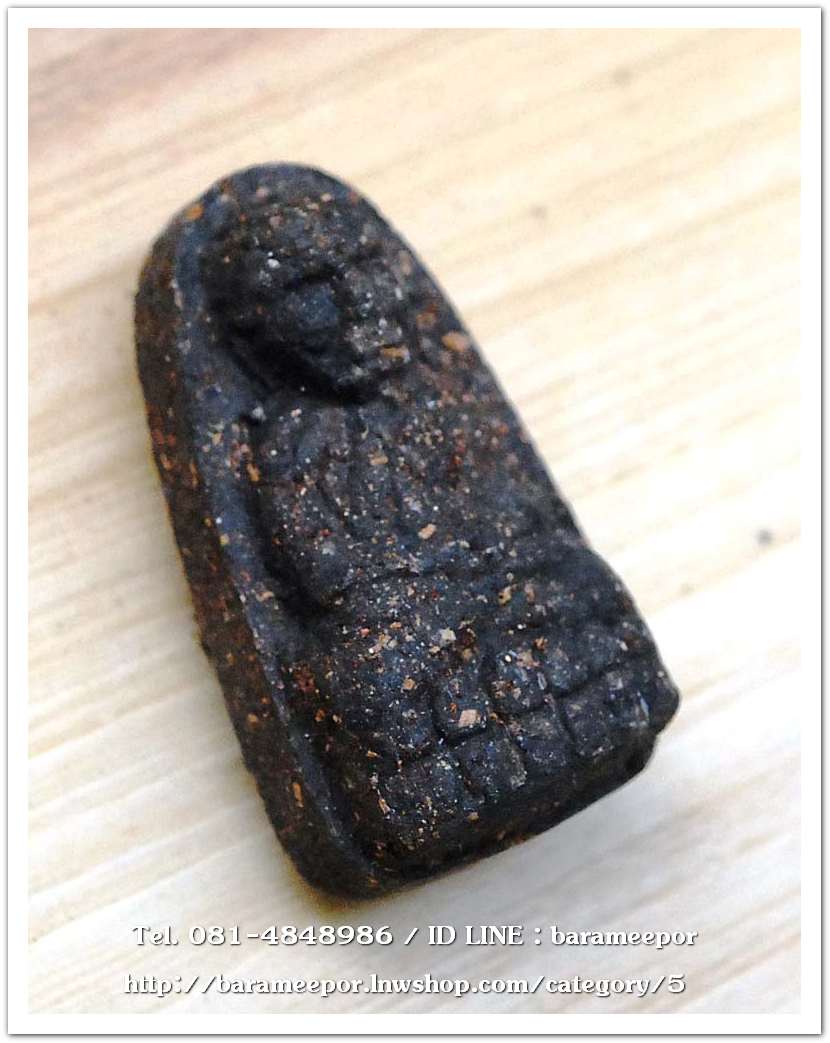 หลวงพ่อทวด วัดห้วยมงคล เนื้อว่าน พิมพ์พระรอด พิธีเสาร์ 5 ปี 2551