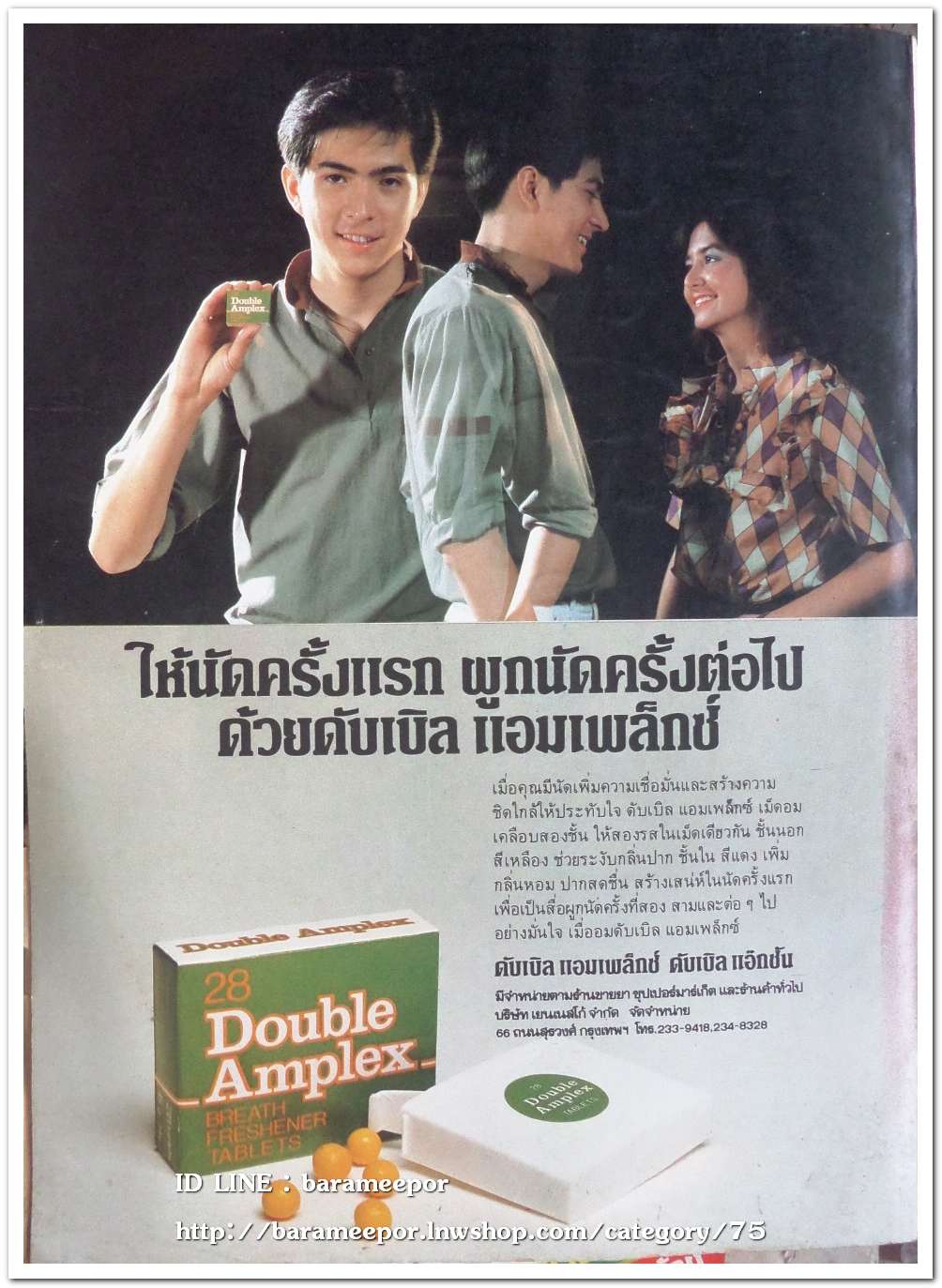 นิตยสาร นางแบบ สภาพดี เก่าเก็บ ครบทุกหน้า M.56