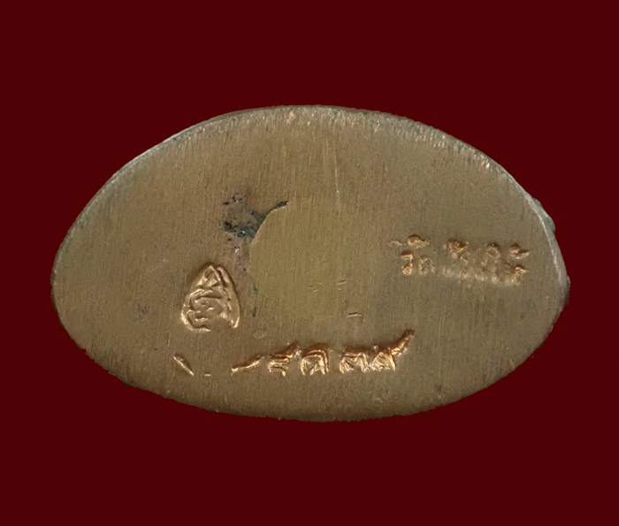 พระกริ่งเฉลิมพล รุ่นสร้างโรงพยาบาลโคกโพธิ์ วัดช้างให้ จ.ปัตตานี ปี 2539 เนื้อนวะโลหะ