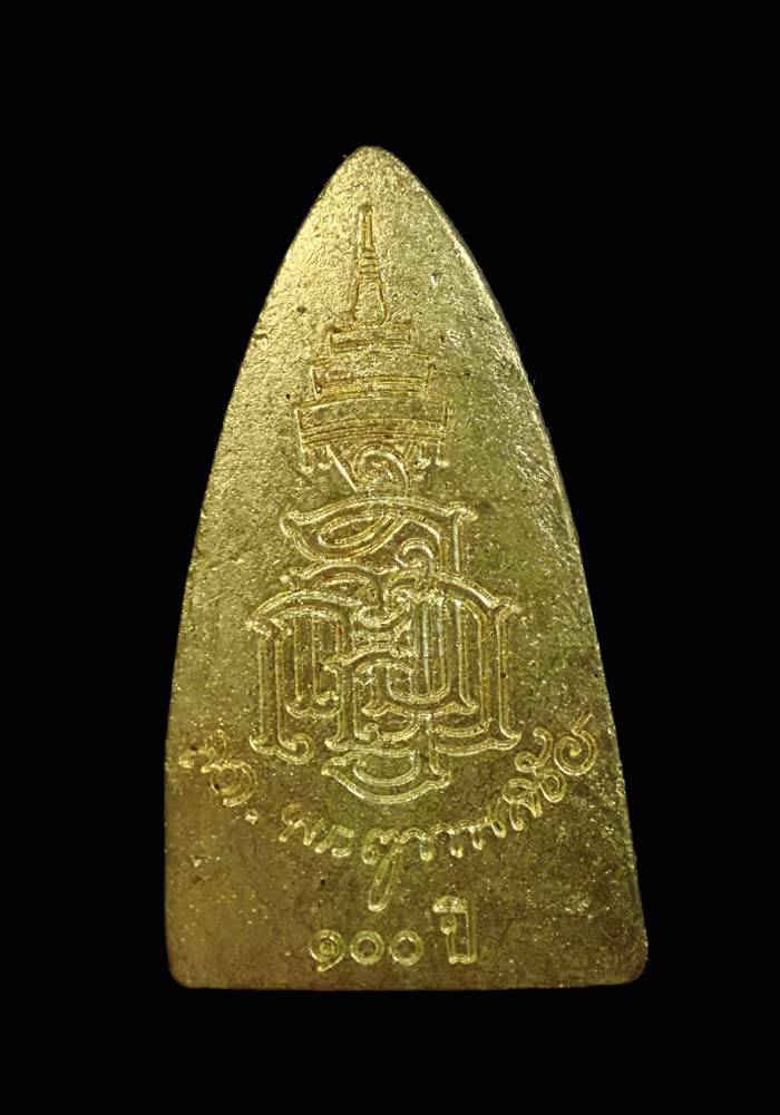 หลวงพ่อทวดหลังเตารีด รุ่น 100 ปี สมเด็จพระญาณสังวร สมเด็จพระสังฆราช วัดบวรนิเวศวิหาร ปี 2556 เนื้อทองระฆัง