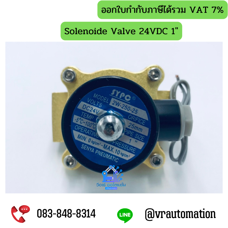 Solenoide Valve 24VDC 1"
