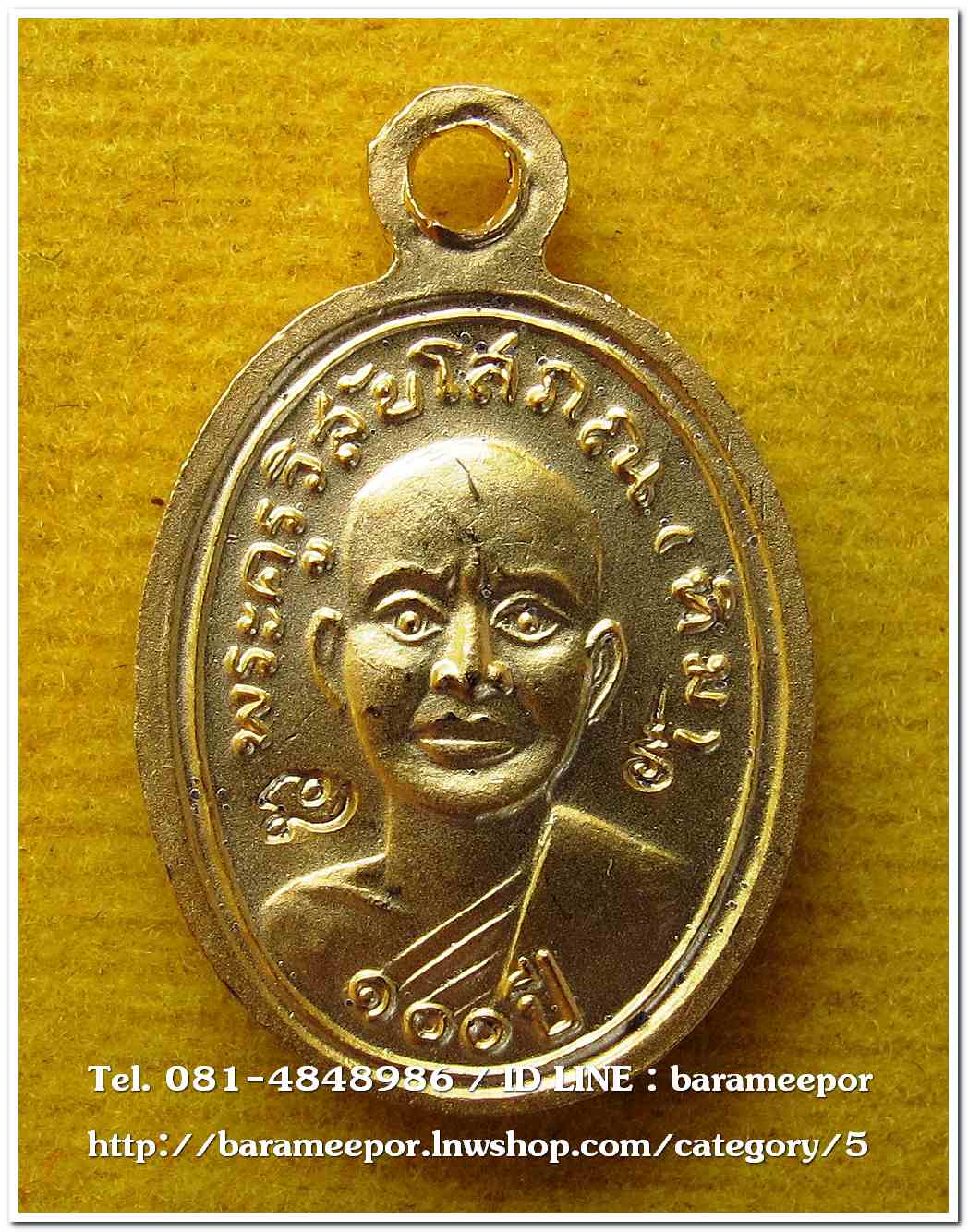 หลวงพ่อทวด 100 ปี อ.ทิม ศาลหลักเมือง เหรียญเม็ดแตง เนื้อทองแดงนอกลงยาราชาวดีสีธงชาติ