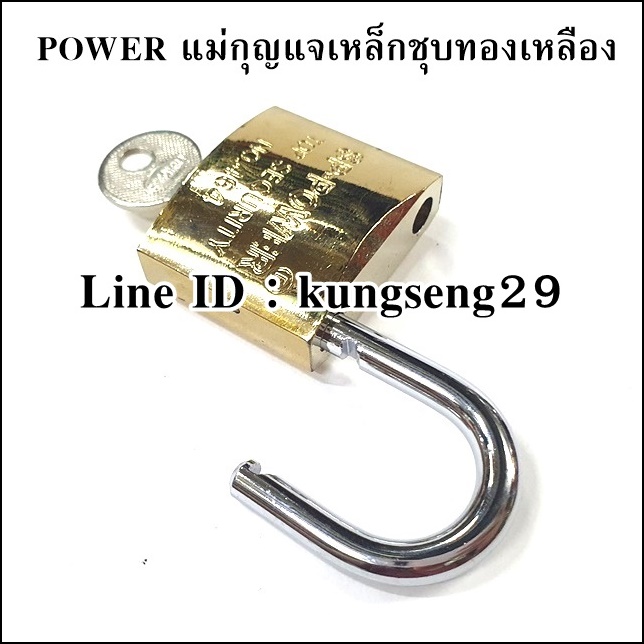 POWER กุญแจเหล็ก ชุบทองเหลือง