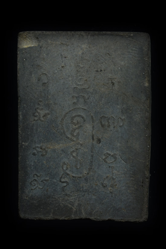 พระว่านยาสมเด็จสองพี่น้อง (หลวงพ่อขาวและหลวงพ่อดำ) วัดเสน่หา จ.นครปฐม พ.ศ.2506