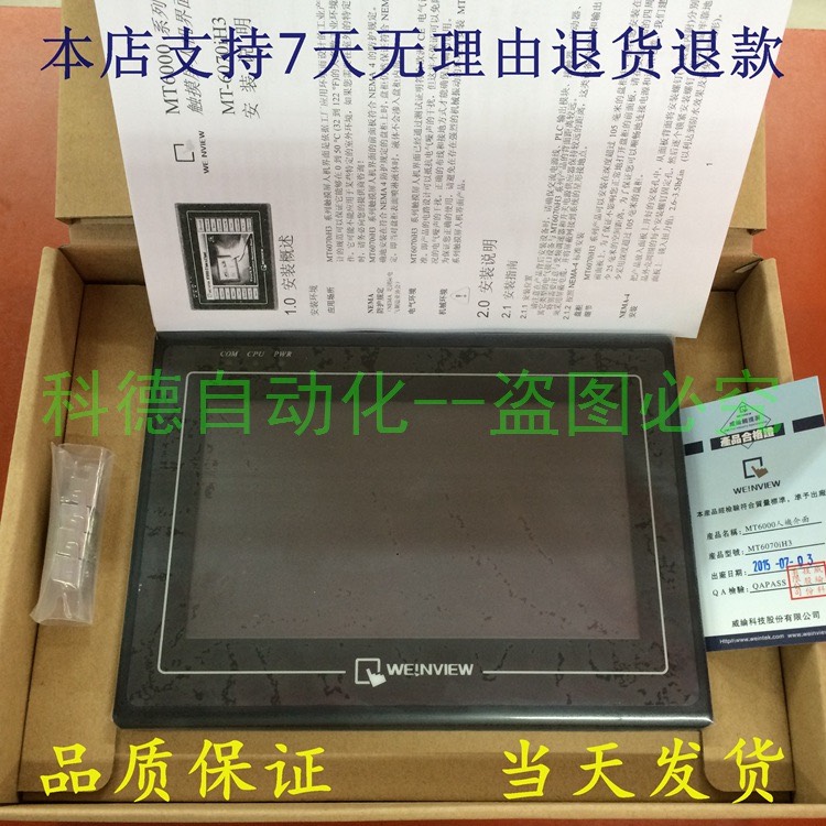 MT6070iH 3WV WEINVIEW HMI