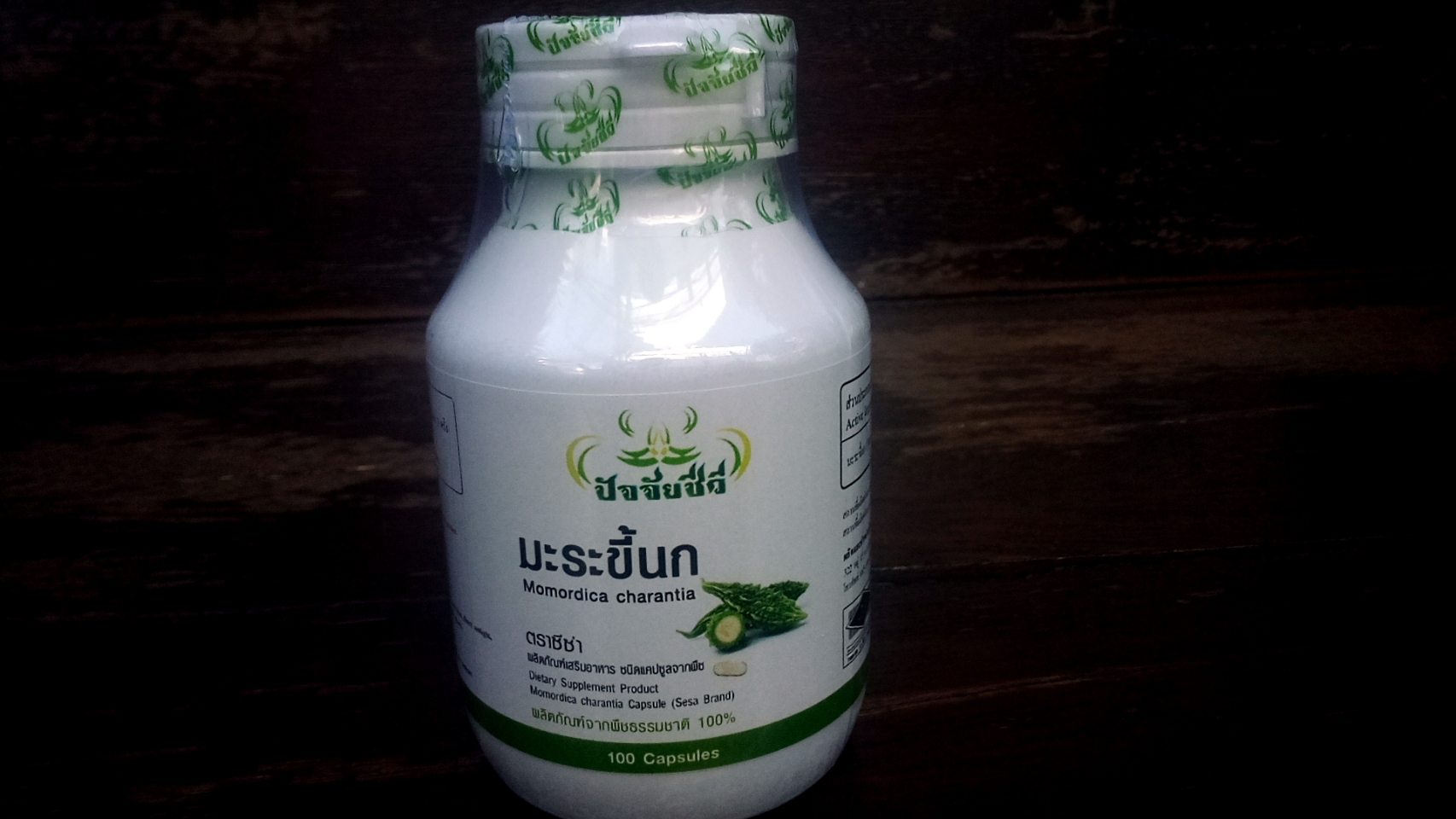 46-104-1200-2 มะระขี้นก *ศรีษะอโศก *100 VCAP *กป.