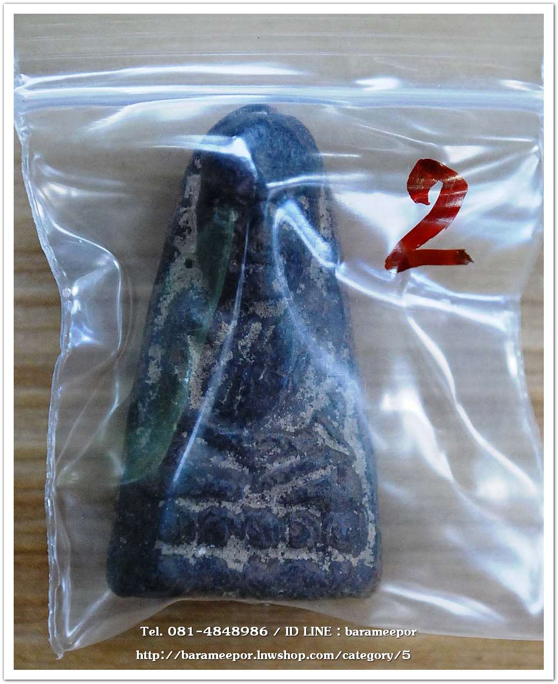 หลวงพ่อทวด เนื้อว่าน เนื้อแห้งเก่า ไม่ทราบวัดที่ออก องค์ที่ 2