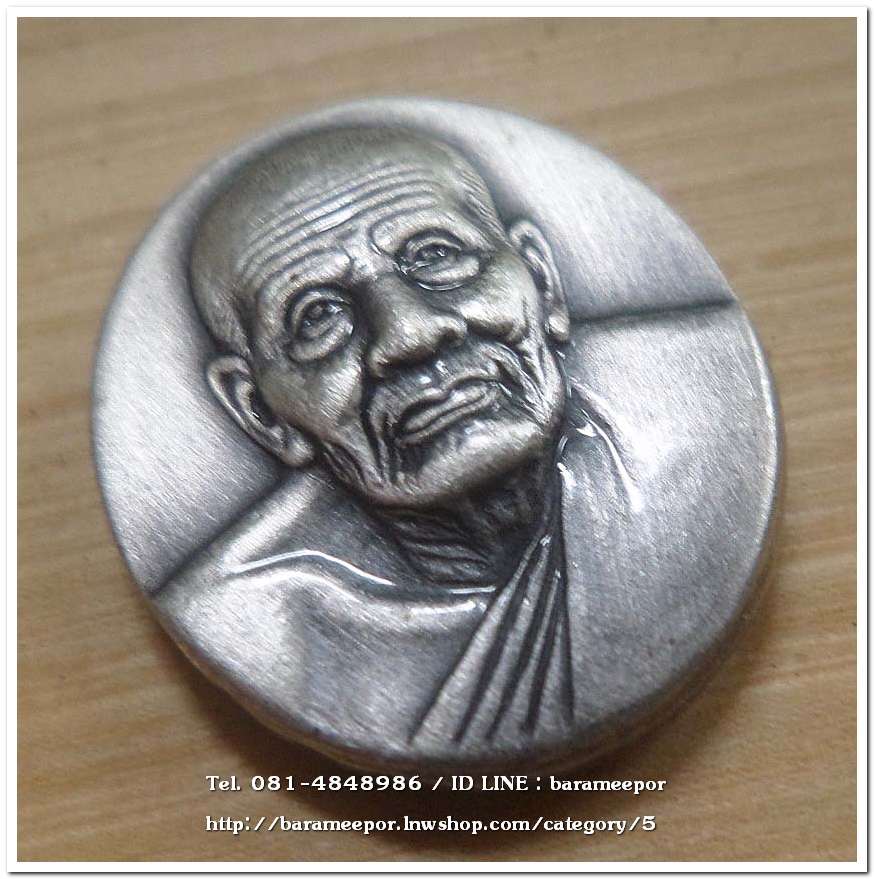 หลวงพ่อทวด รุ่นมงคลบารมี พิมพ์เล็ก เนื้อชุบเงินซาติน ด้านหลังภาพสีแบบโฮโลแกรม (ภาพ 3 มิติ) ตอกโค๊ต ท