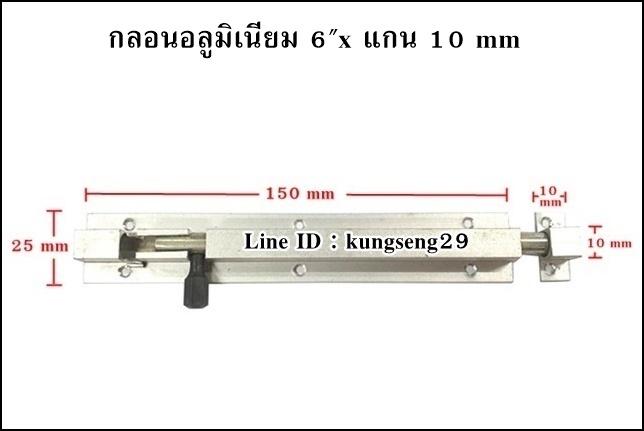 กลอนอลูมิเนียม
