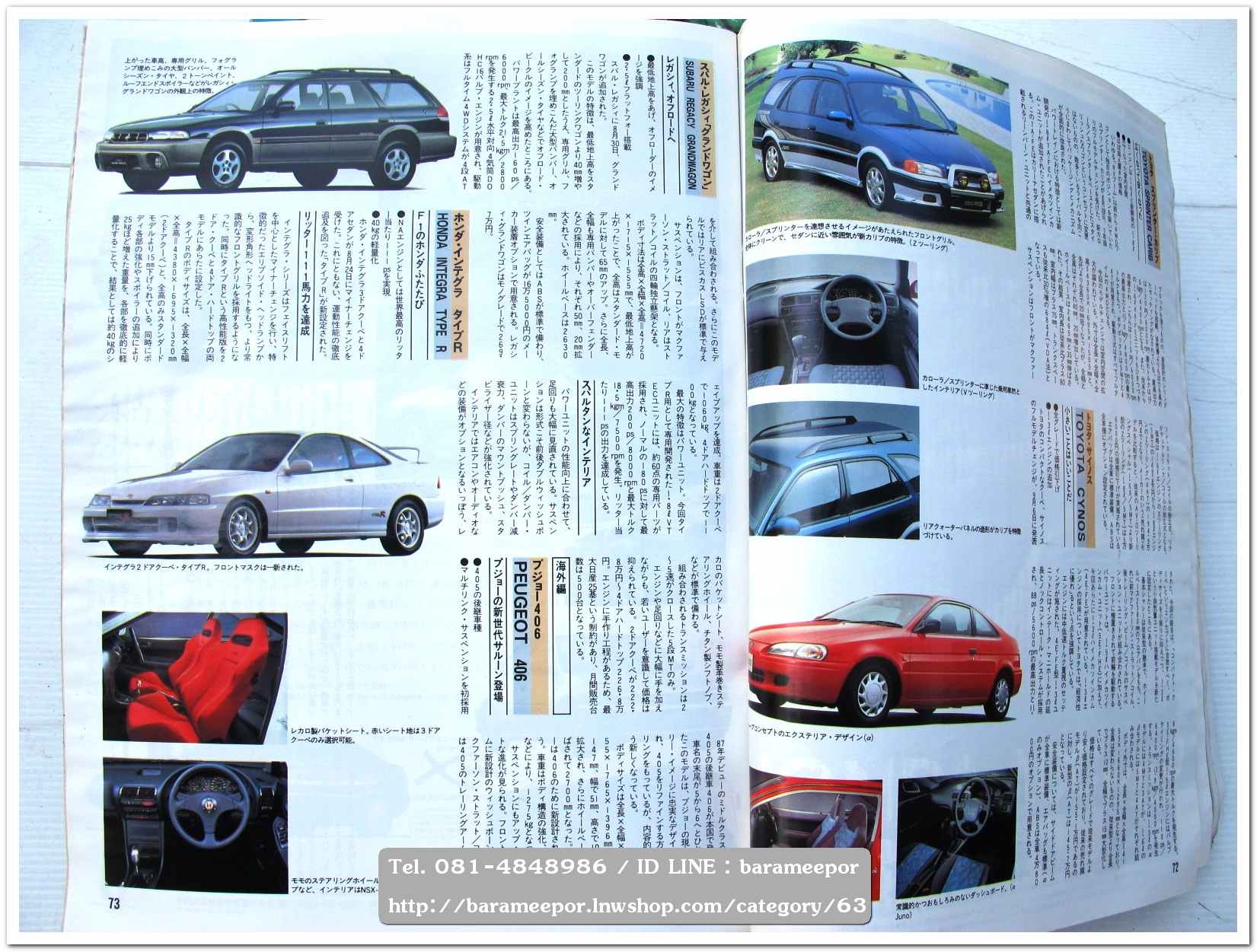 หนังสือนิตยสารรถยนต์ ไทย-เทศ มีหลายหัว หลายราคา