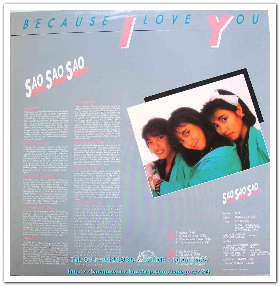 สาว สาว สาว ชุด Because I Love You..2