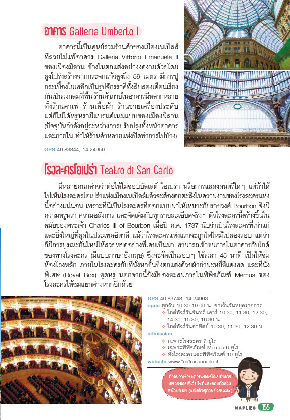 ITALY อิตาลี