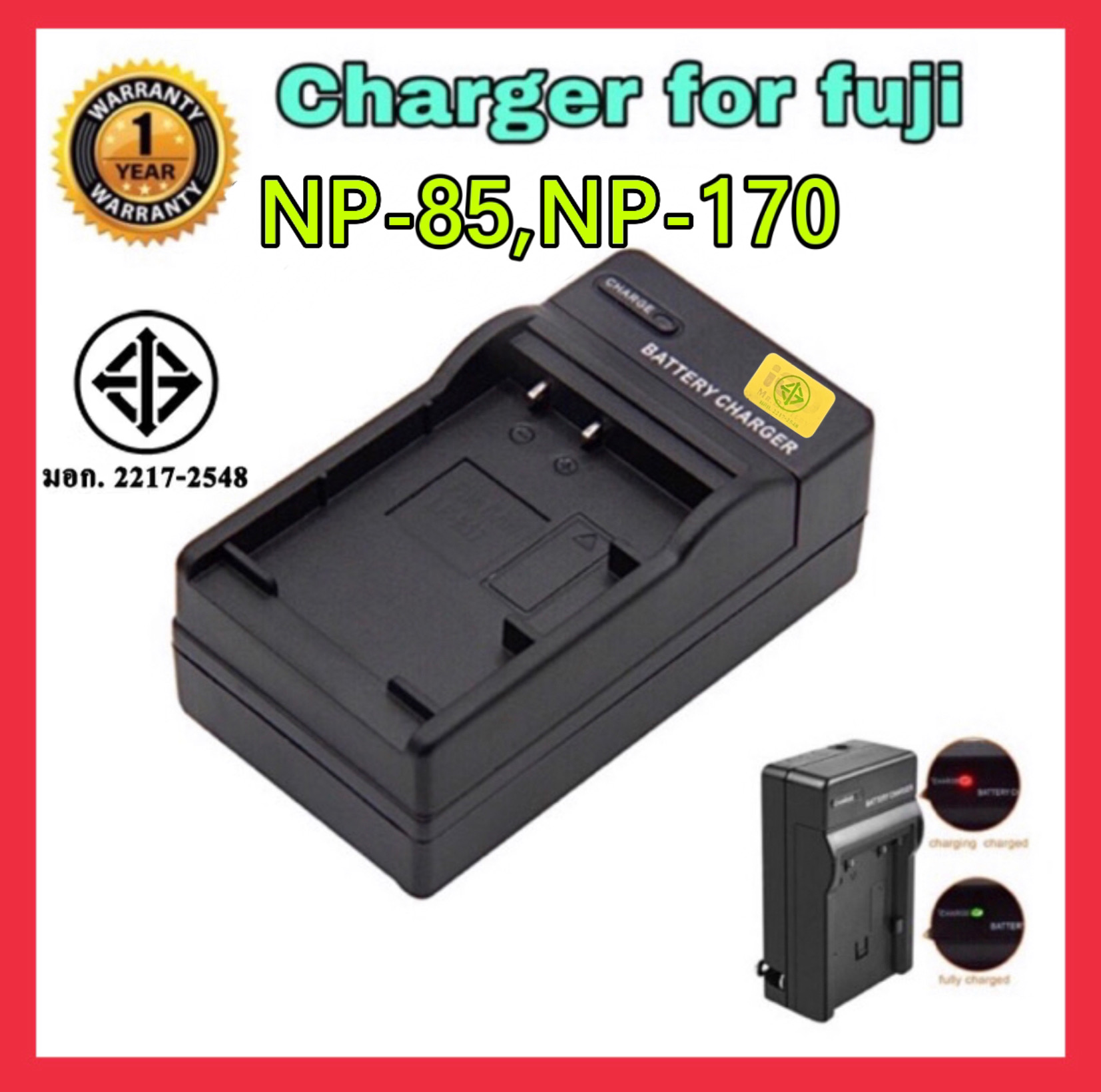 แท่นชาร์จแบตกล้อง ฟูจิ NP-85/FUJI CHARGER NP85/NP170