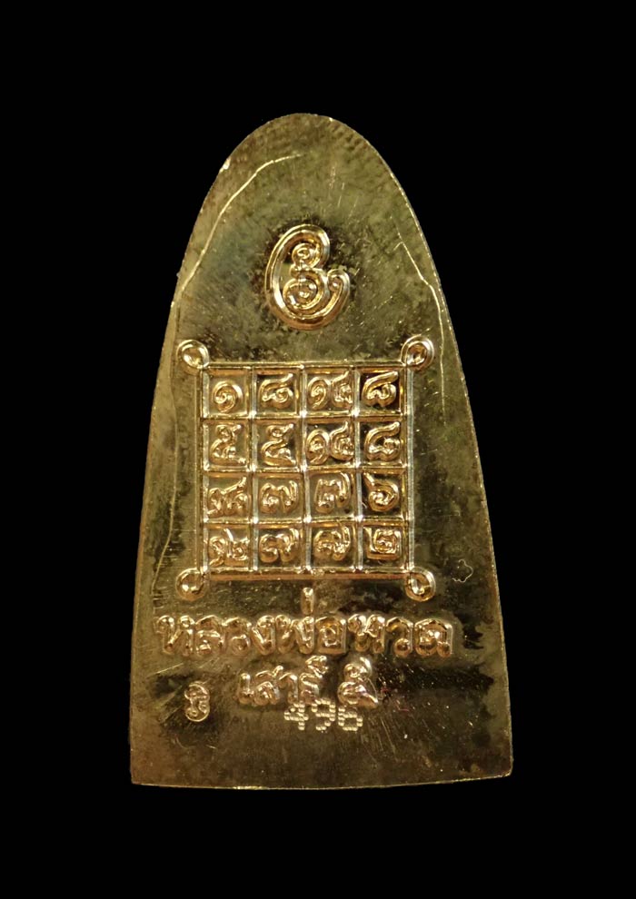 หลวงพ่อทวดหลังหนังสือ พิมพ์เล็ก รุ่นเสาร์5 มหาสิทธิโชค ปี 2553 เนื้อกะไหล่ทอง หมายเลข 496