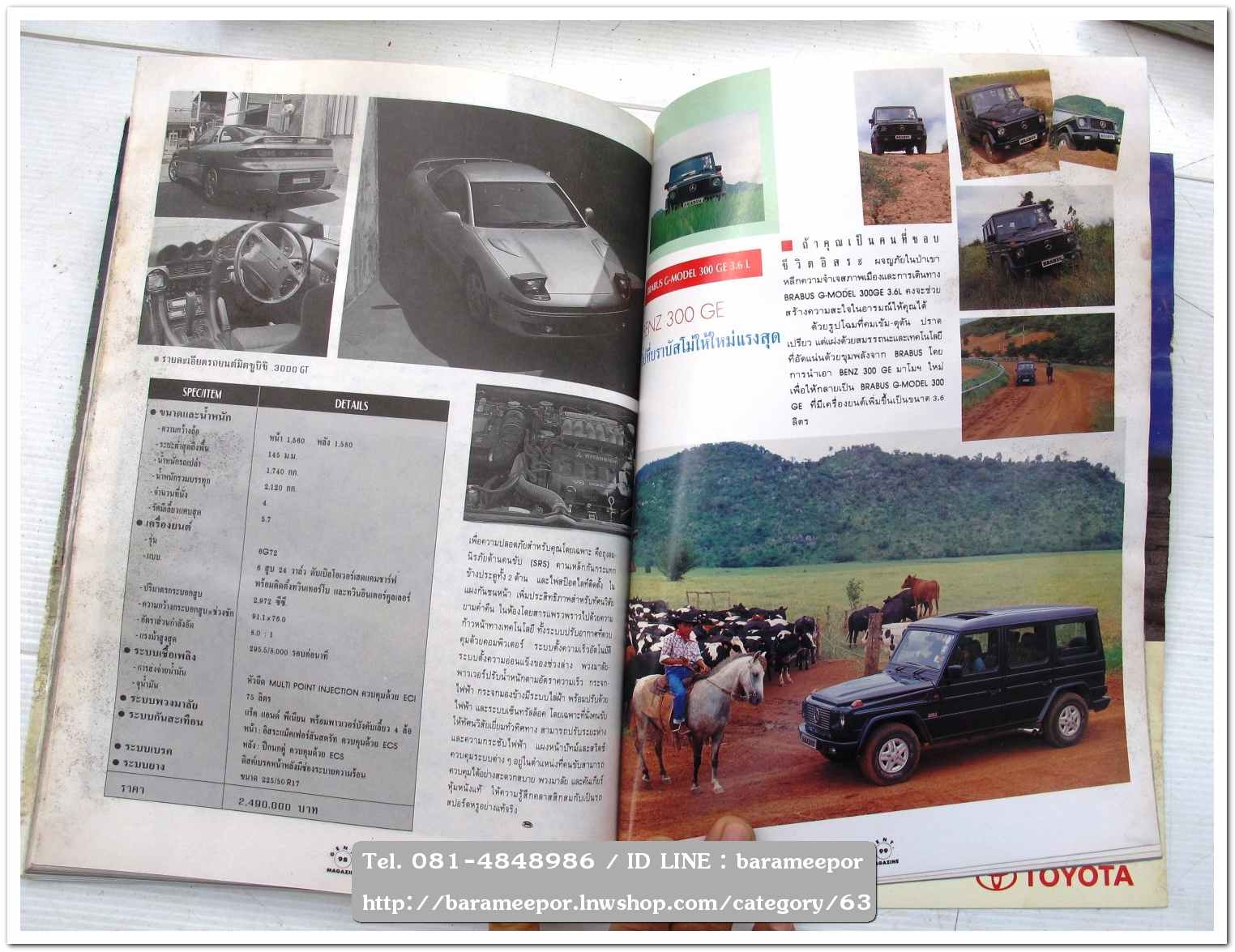 A33 นิตยสารรถ GENT CARS