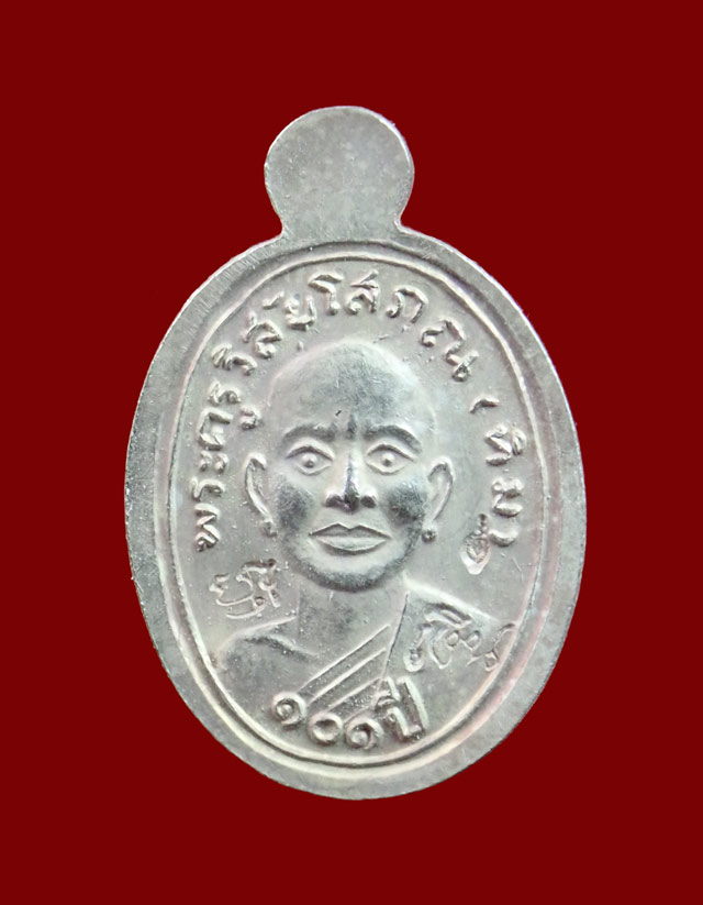 เม็ดแตงหลวงพ่อทวด รุ่น101ปีอาจารย์ทิม วัดช้างให้ ปี 2556 เนื้อเงินลงยาสีดำ