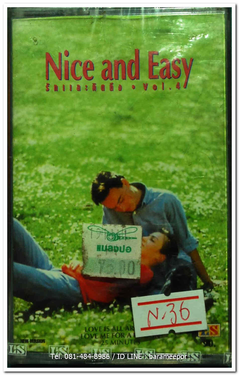 Nice and Easy 1 รักและคิดถึง vol.4 สภาพซีล