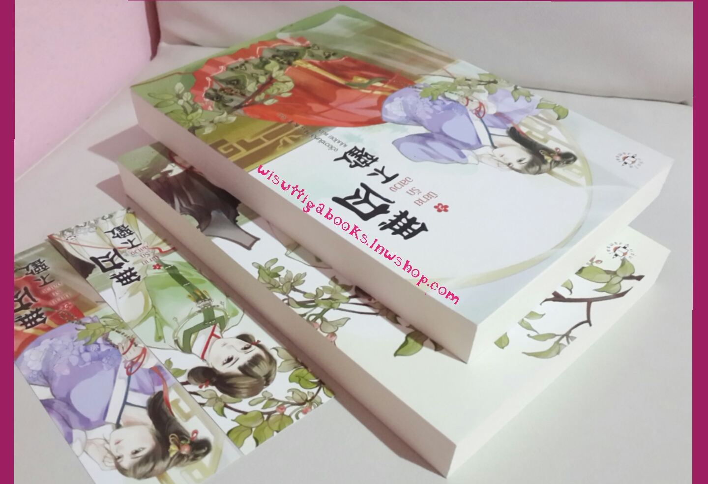 นิยายรักอลเวง โดย จวี๋ฮวาซั่นหลี(2 เล่มจบ)