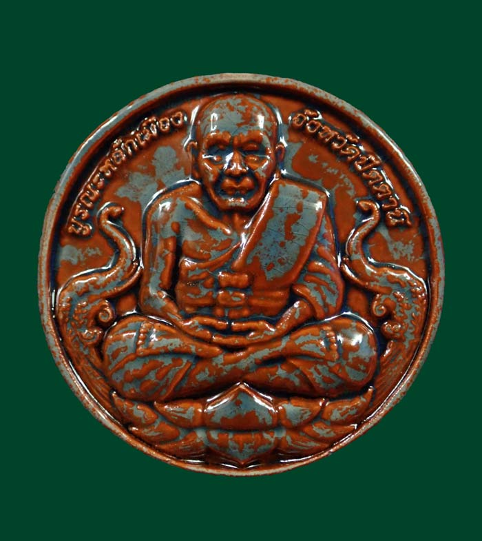 หลวงพ่อทวด หลังจตุคามรามเทพ วัดช้างให้ ปัตตานี รุ่นบูรณะหลักเมืองปัตตานี ปี2550 เนื้อเคลือบแดง ขนาด 5.5 ซม. พร้อมกล่องเดิม