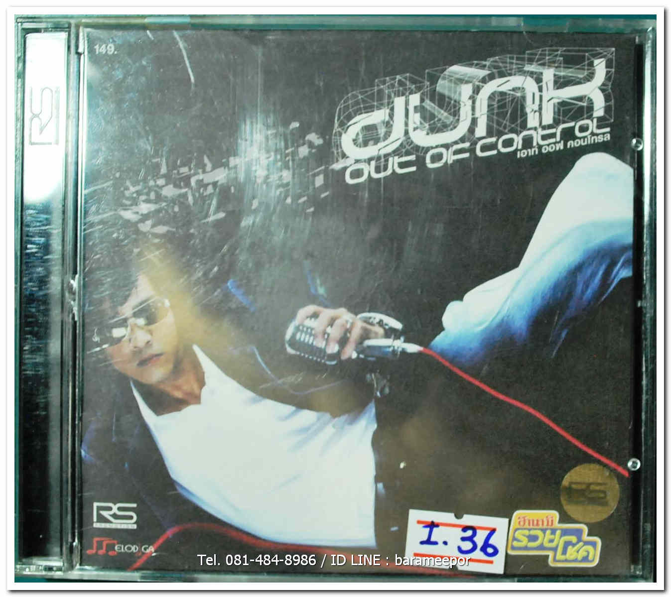 ดัง พันกร ชุด DUNK out of control
