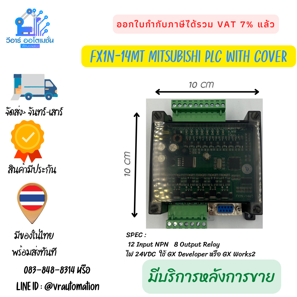 PLC BOARD FX1N ใช้โปรแกรม GX DEVELOPER GX WORK2 MITSUBISHI