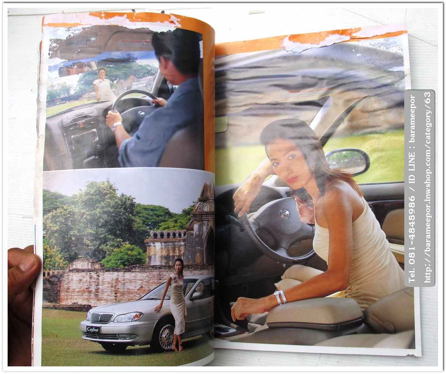 A34 หนังสือรถ NISSAN MAGAZINE