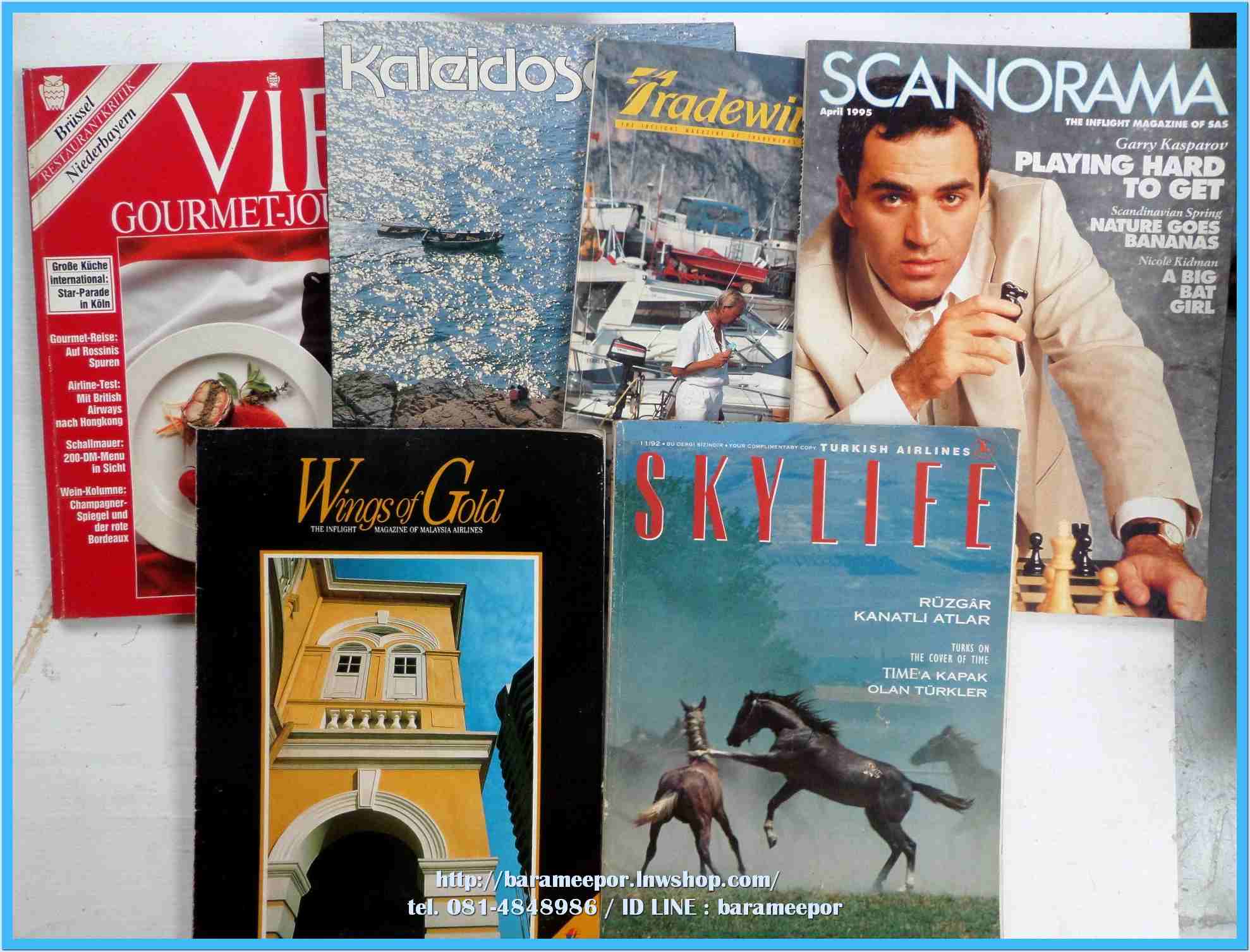 หนังสือ MAGAZINE ต่างประเทศ หลายหัว สภาพตามภาพ