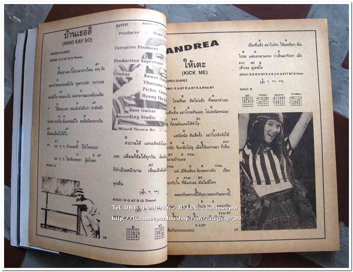 หนังสือเพลง มีหลายปก..A