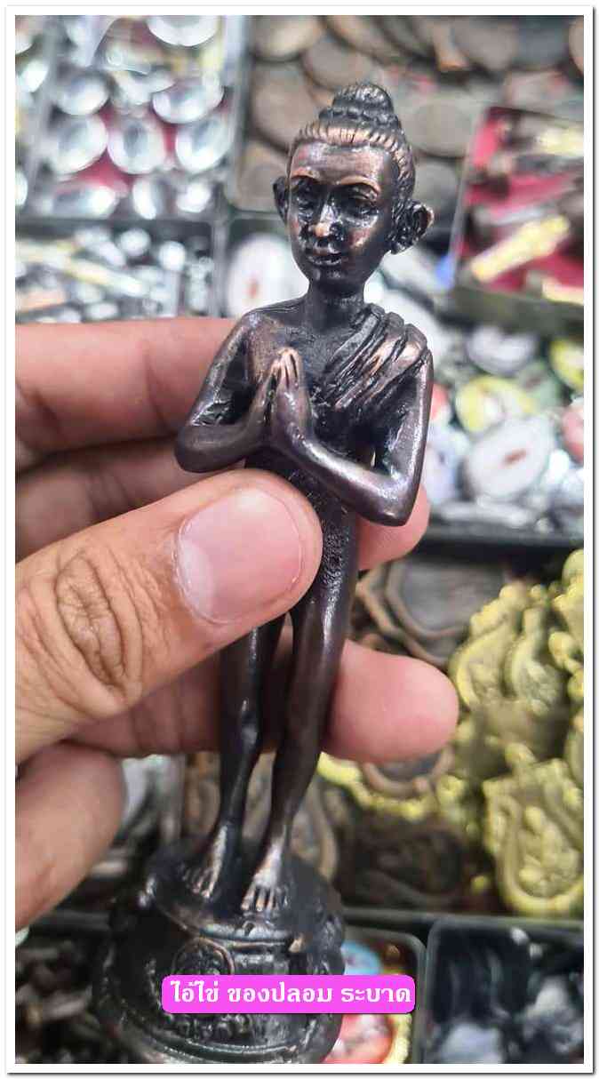 A ไอ้ไข่ ของเก๊ มีออกมาทุกรุ่น จนถึงสรงน้ำ 63 ลองศึกษาเป็นแนวทาง