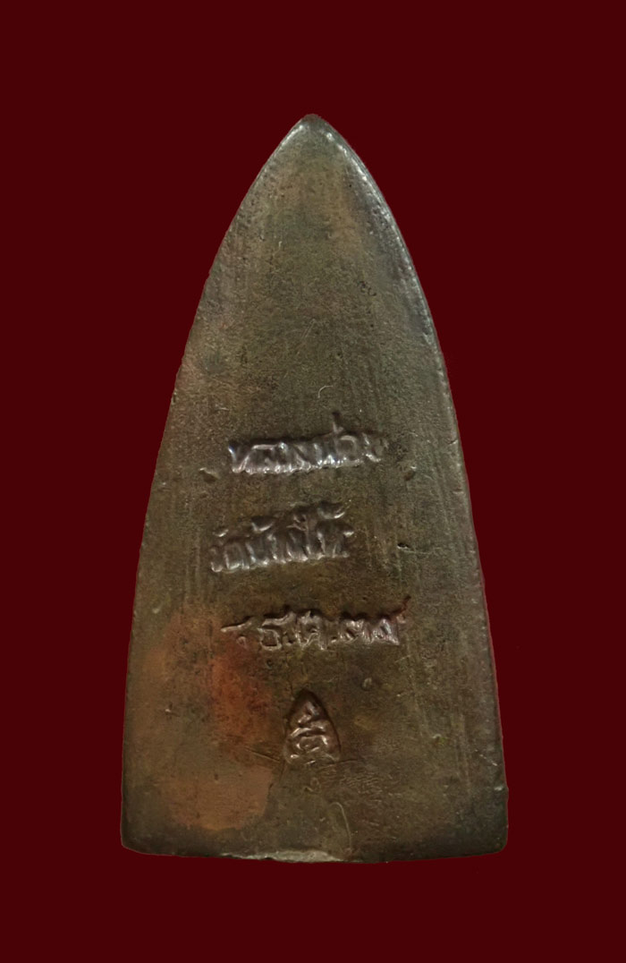 *สภาพสวย* หลวงพ่อทวดหลังเตารีด พิมพ์หน้าอาปาเช่ รุ่นสร้างโรงพยาบาลโคกโพธิ์ วัดช้างให้ จ.ปัตตานี ปี 2539 เนื้อนวะโลหะ