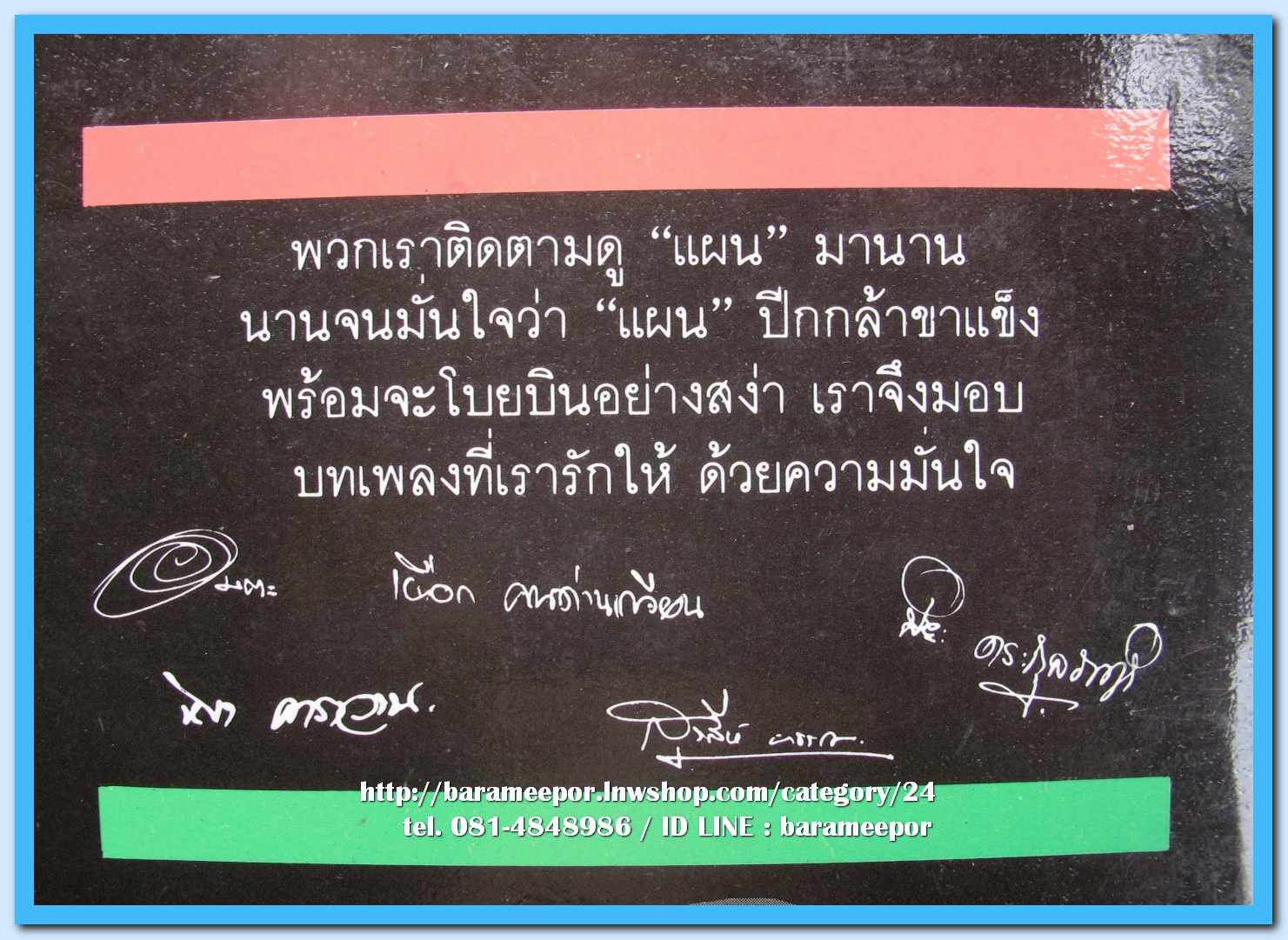 วงพิราบขาว ชุด เหล้าเถื่อน มีปิยะ ตระกูลราษฎร์ /หงา คาราวาน ร่วมแต่งเพลงให้..2