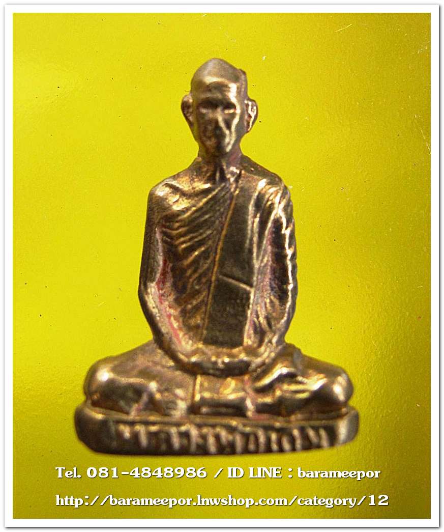 รูปหล่อ หลวงพ่อเดิม วัดหนองโพ ที่ระลึกงานครบรอบ ๗๒ ปี