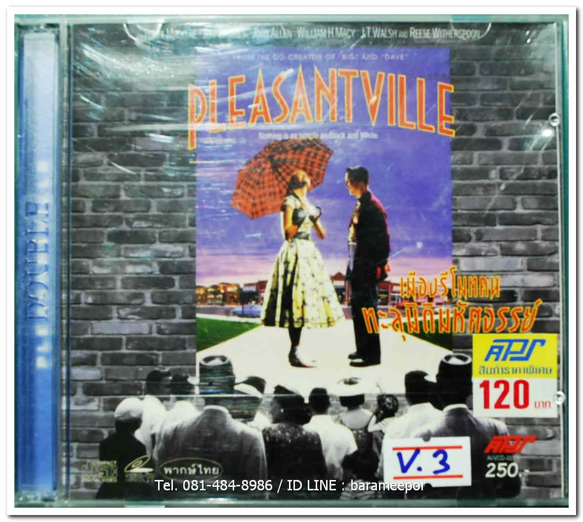 PLEASANTVILLE เมืองรีโมทคน ทะลุมิติมหัศจรรย์