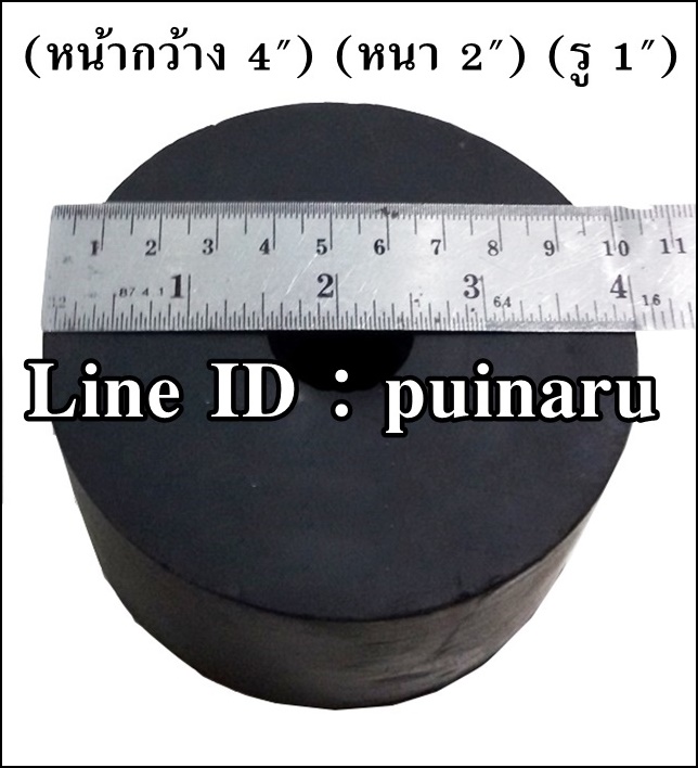 ยางกลมมีรู 4" x 2" x 1"