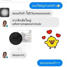 สบู่ detox&antiacne by ami ราคา 80 บาท