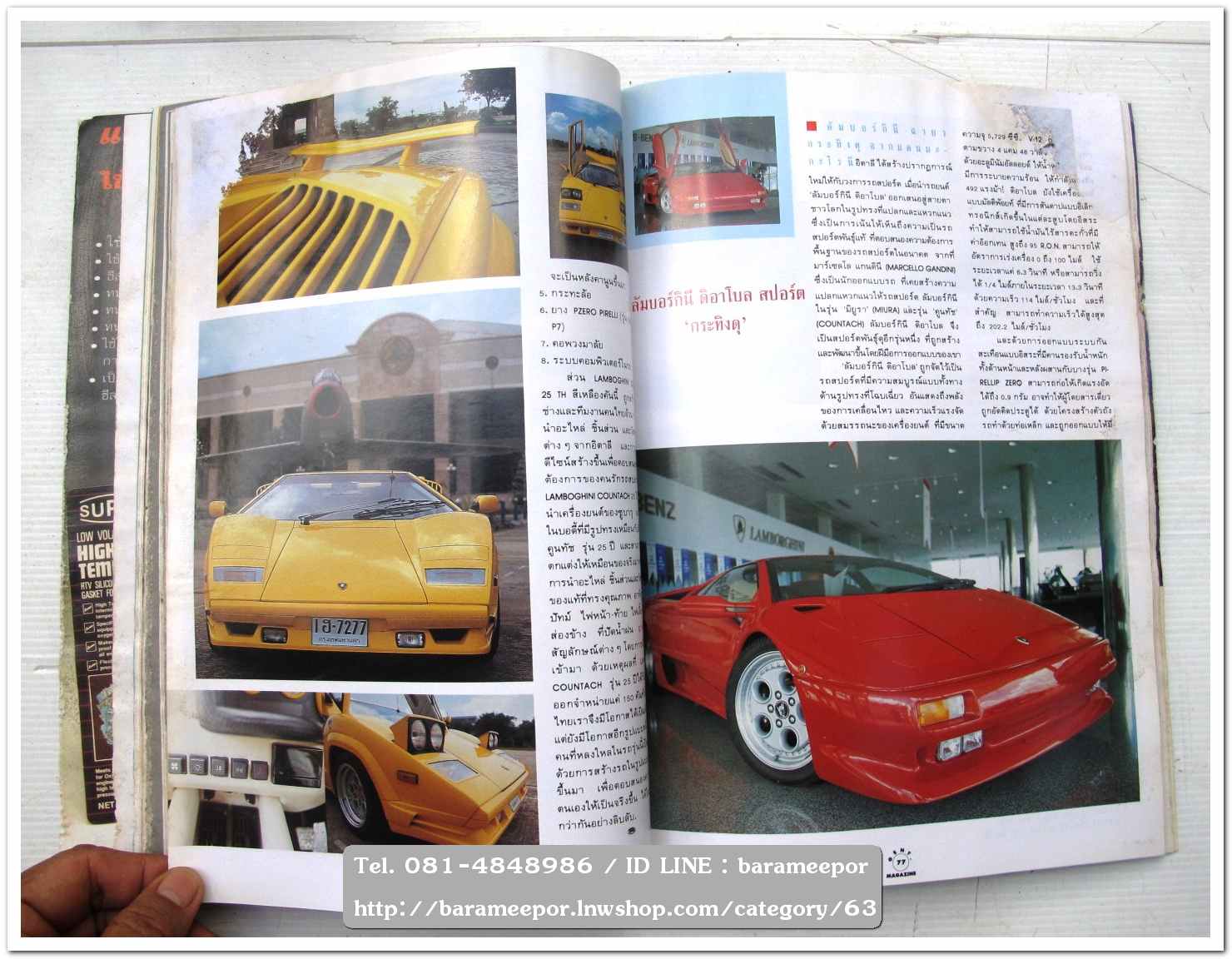 A33 นิตยสารรถ GENT CARS